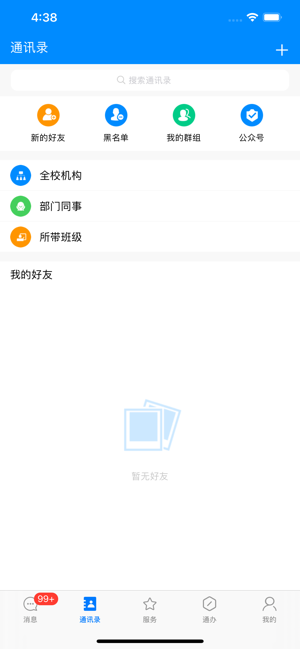 i水院截图4