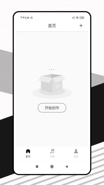 灵动歌词app截图1