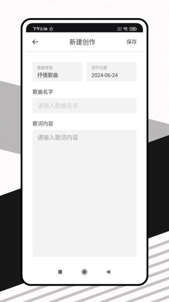 灵动歌词app截图3