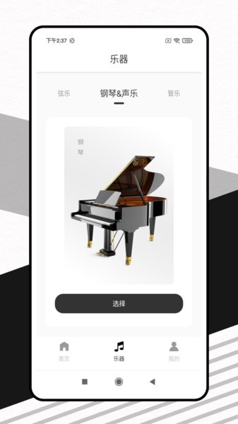 灵动歌词app截图4