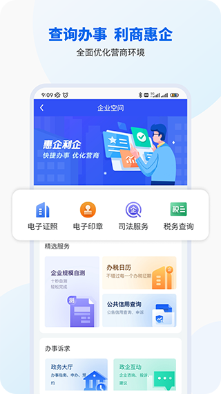 智桂通app截图1