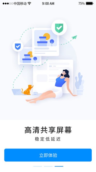 手机远程工具软件