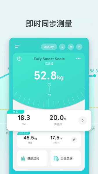 EufyLife健康管理截图4