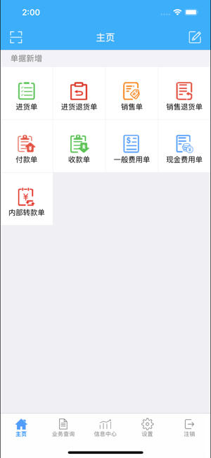 财云广进软件截图1