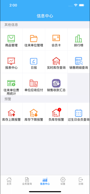 财云广进软件截图3