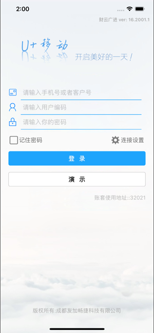 财云广进软件截图5