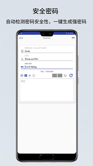 神锁离线版app截图2