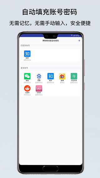 神锁离线版app截图4
