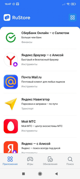 rustore应用商店app