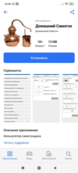rustore apk截图1