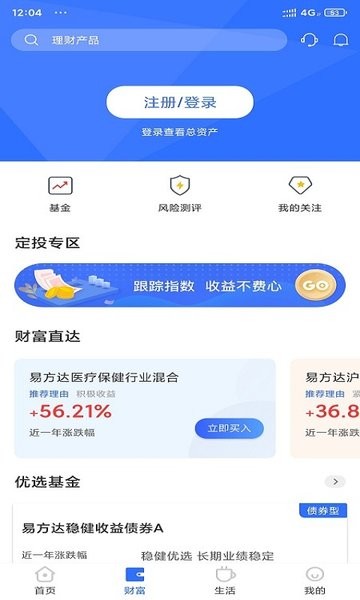 佛山农商银行手机银行(小狮bank)截图2