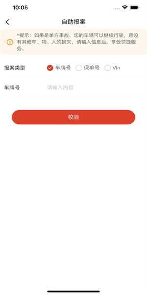 智集平台人保截图2