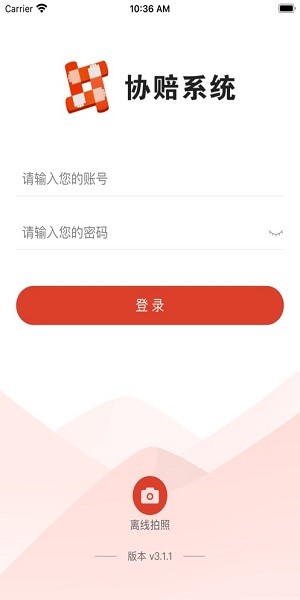 智集平台人保截图3