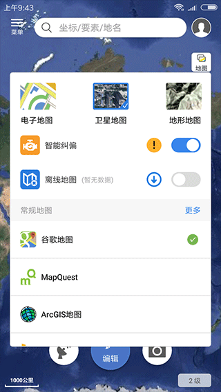 水经微图app截图3