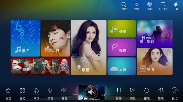 点歌台软件截图4