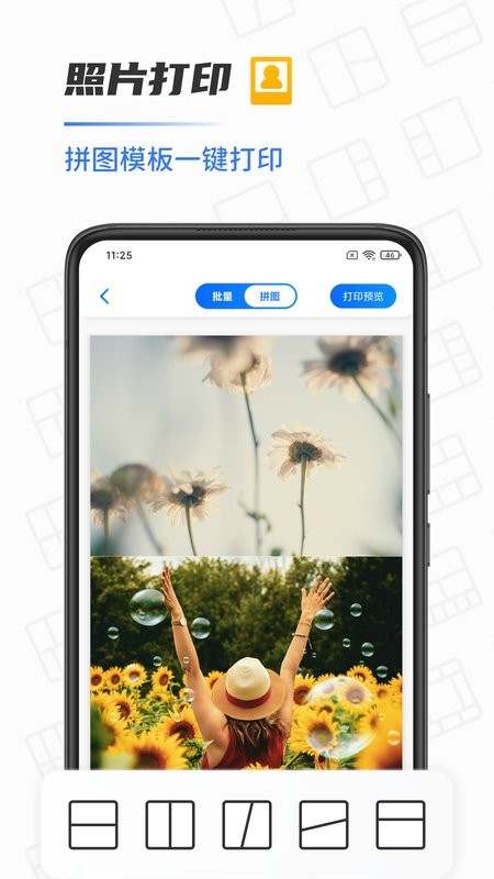 手机打印机软件免费版截图4
