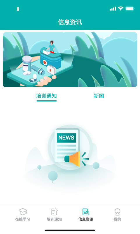 e护考培app官方截图1