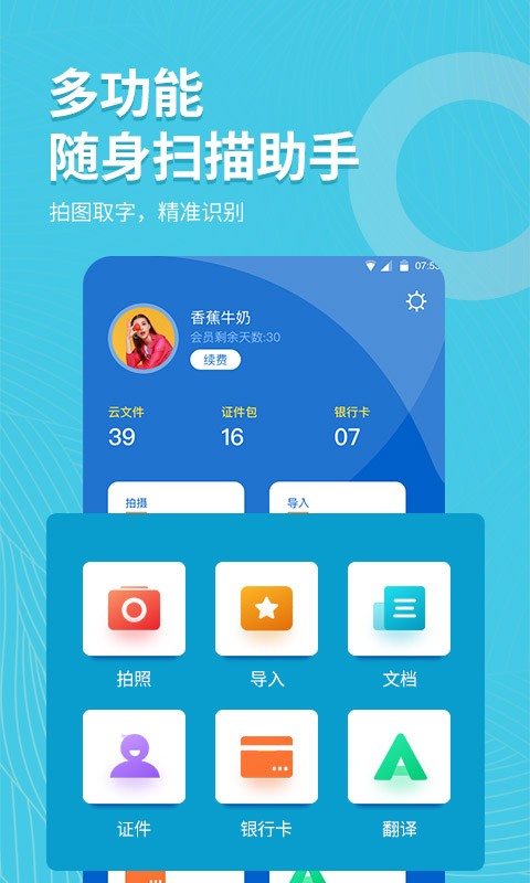 拍照取字大师软件截图1