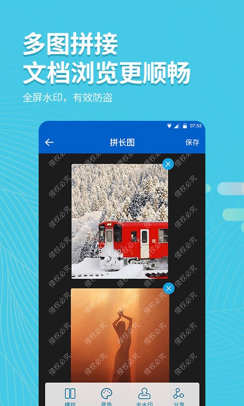 拍照取字大师软件截图4