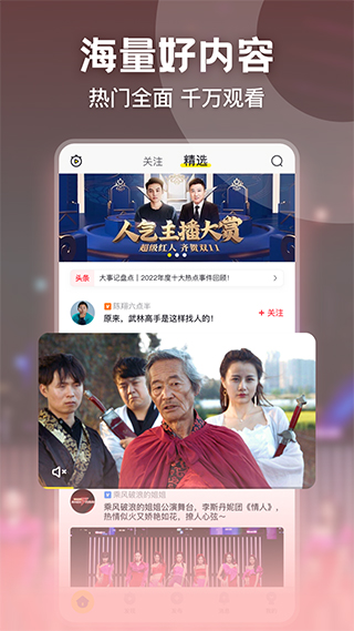 微博秒拍app截图1