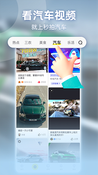 微博秒拍app截图3