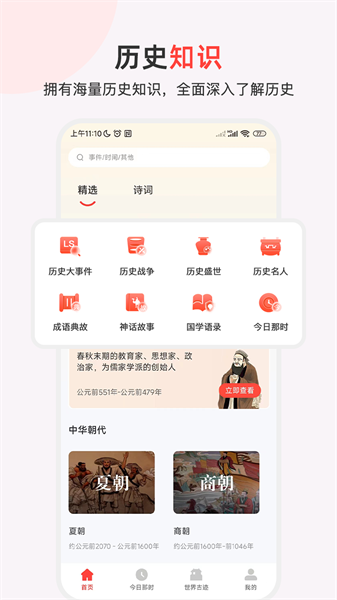 历史地图汇编电子版截图2