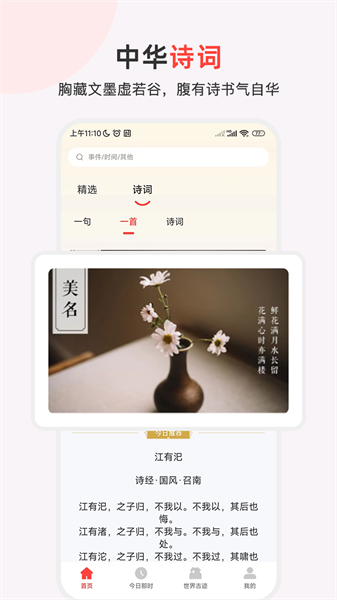 历史地图汇编电子版截图3