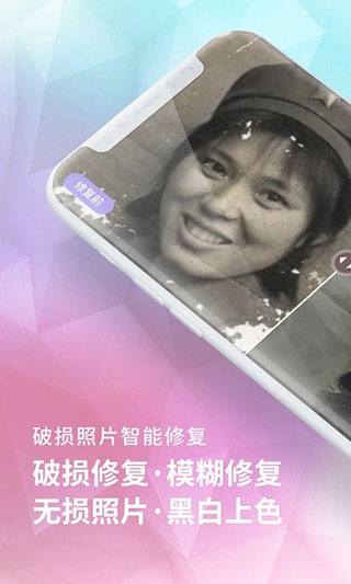 老照片修复器app截图4