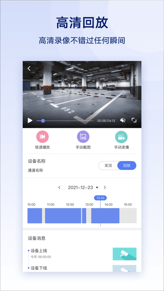 联通云智眼截图3