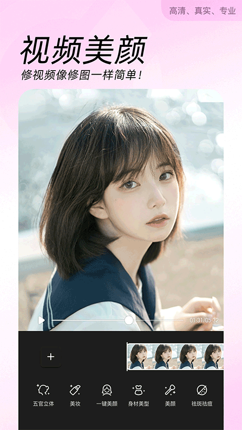 美颜相机app截图3