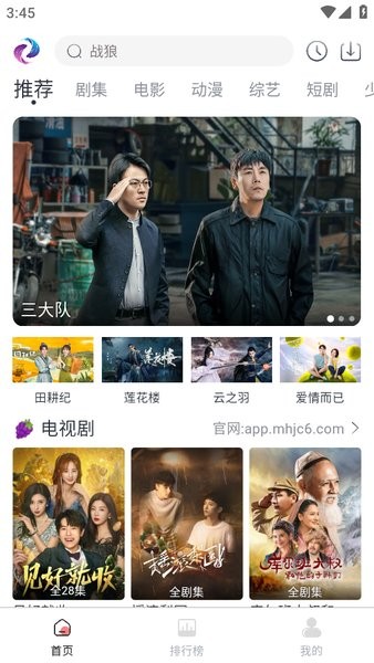 梦回剧场官方正版截图1