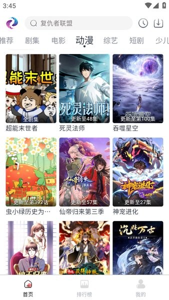 梦回剧场官方正版截图4