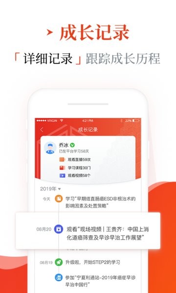 早诊早治app