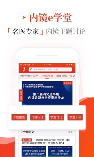 早诊早治平台截图1