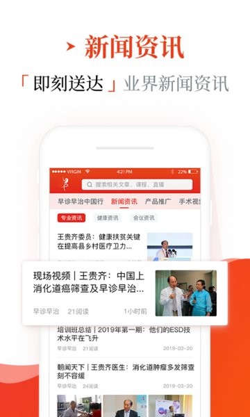 早诊早治平台截图2
