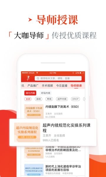 早诊早治平台截图3