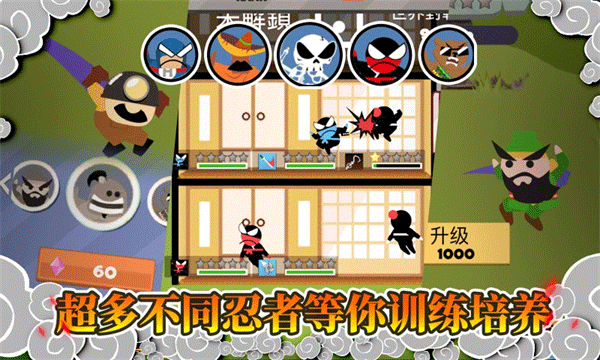 忍者跳跳跳最新版截图2