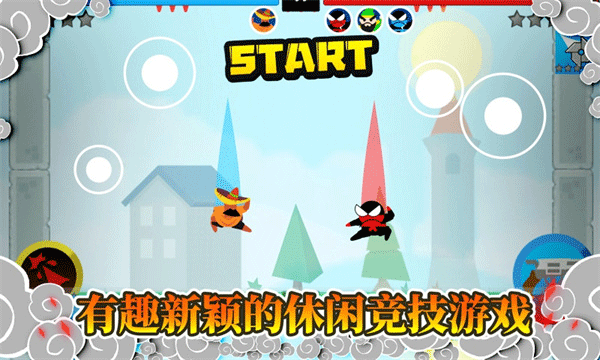 忍者跳跳跳最新版截图5