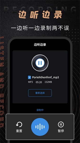 音频剪辑师app截图2