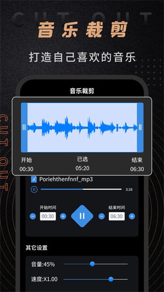 音频剪辑师app截图3