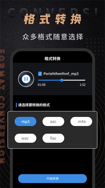 音频剪辑师app截图4