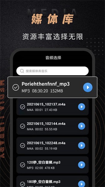音频剪辑师app截图5