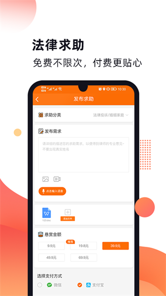 趣法律官方版截图1