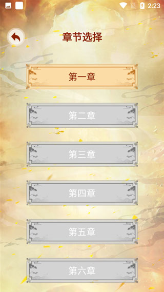 主角重生模拟器游戏截图2