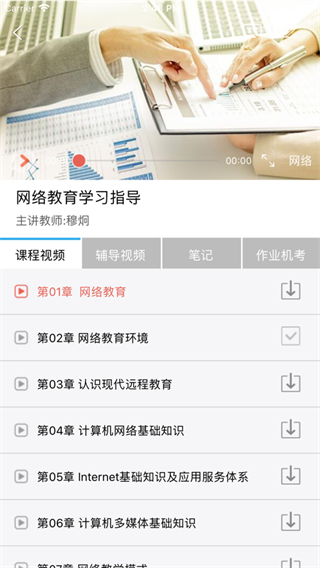 川农在线app截图3