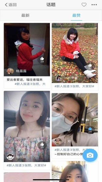 璧山人家人才网截图1