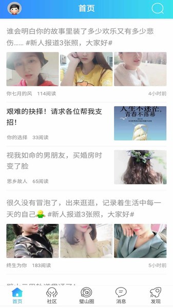 璧山人家人才网截图2