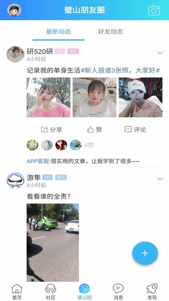 璧山人家人才网截图4