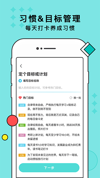 习惯打卡app截图3