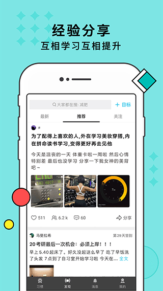 习惯打卡app截图4